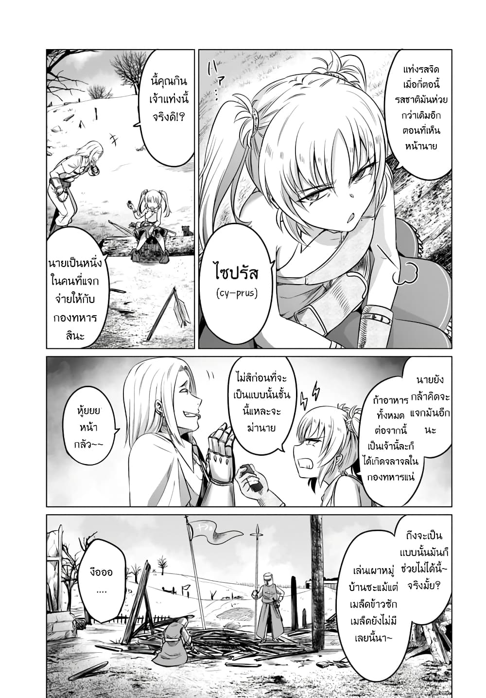 Kuro no Maou 15-15