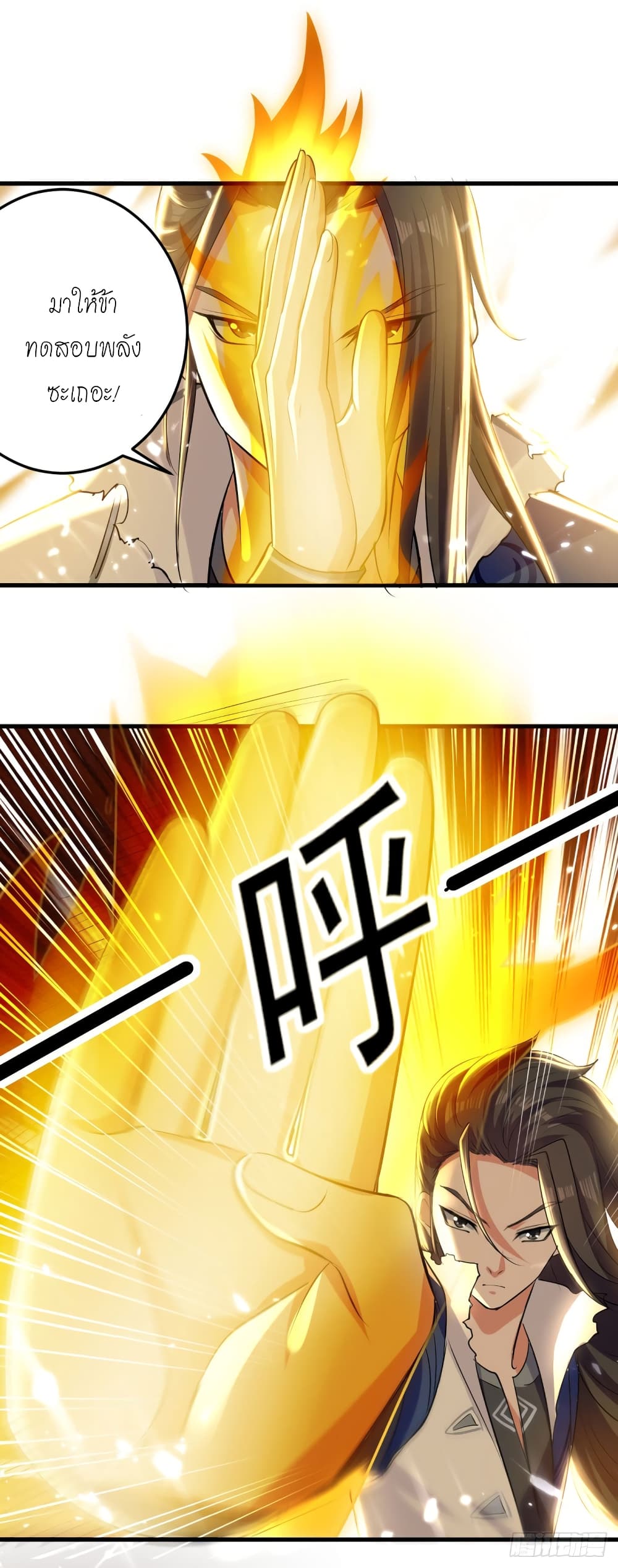 Peerless Martial Spirit 10-10