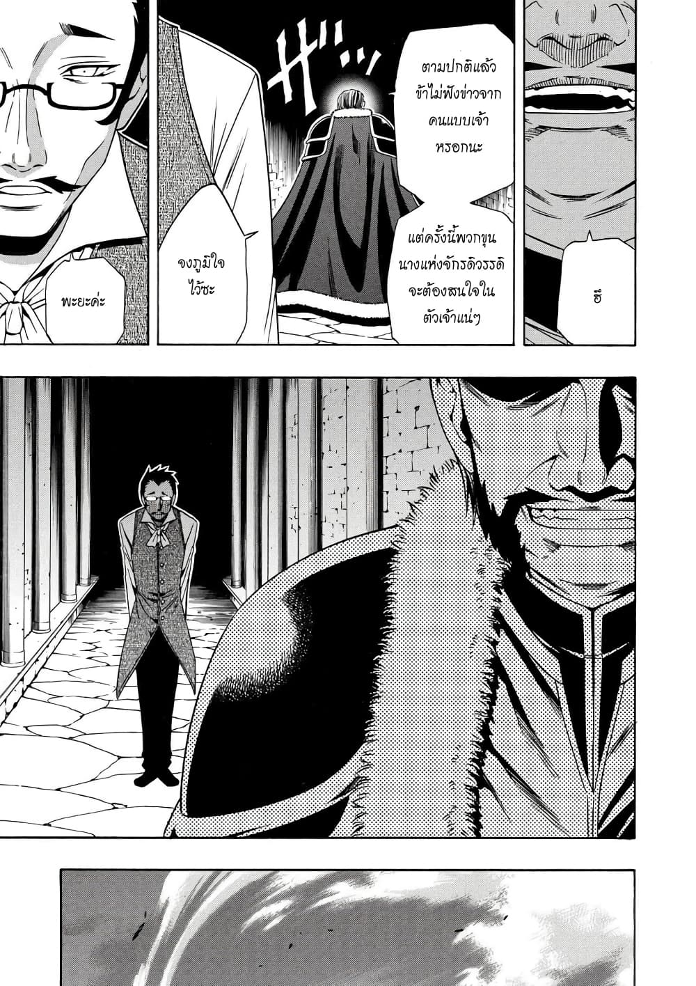 Kenja no Mago 10.2-10.2