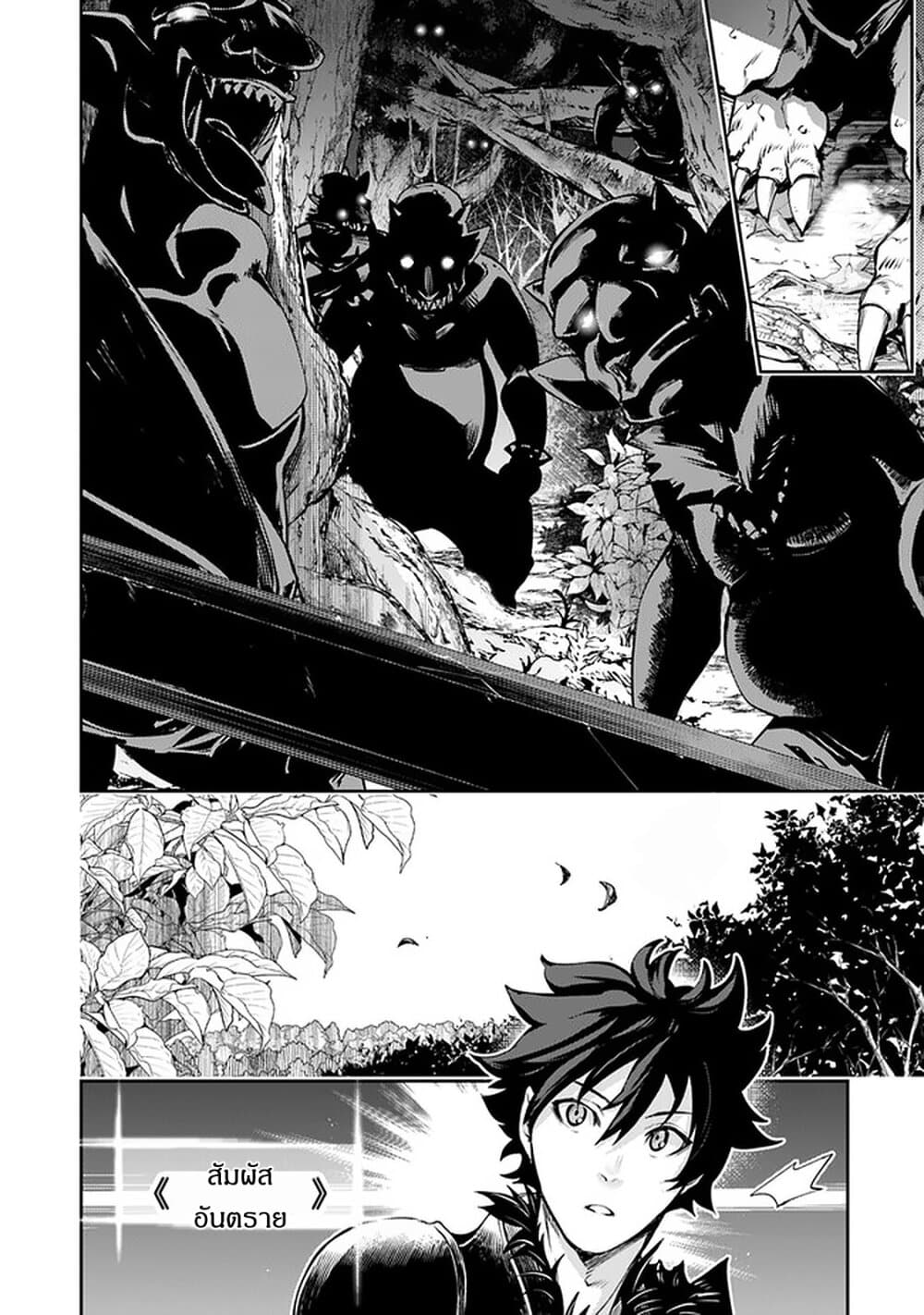 Isekai de Cheat Skill wo te ni Shita ore wa, Genjitsu Sekai wo mo Musou Suru ~Level Up wa Jinsei wo Kaeta~ 8-คนในพรหมลิขิต