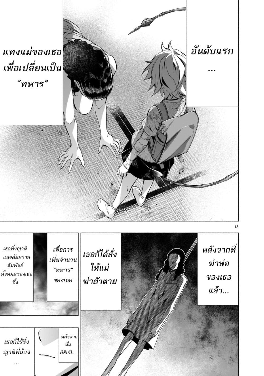 Himenospia 37-ตรรกะ