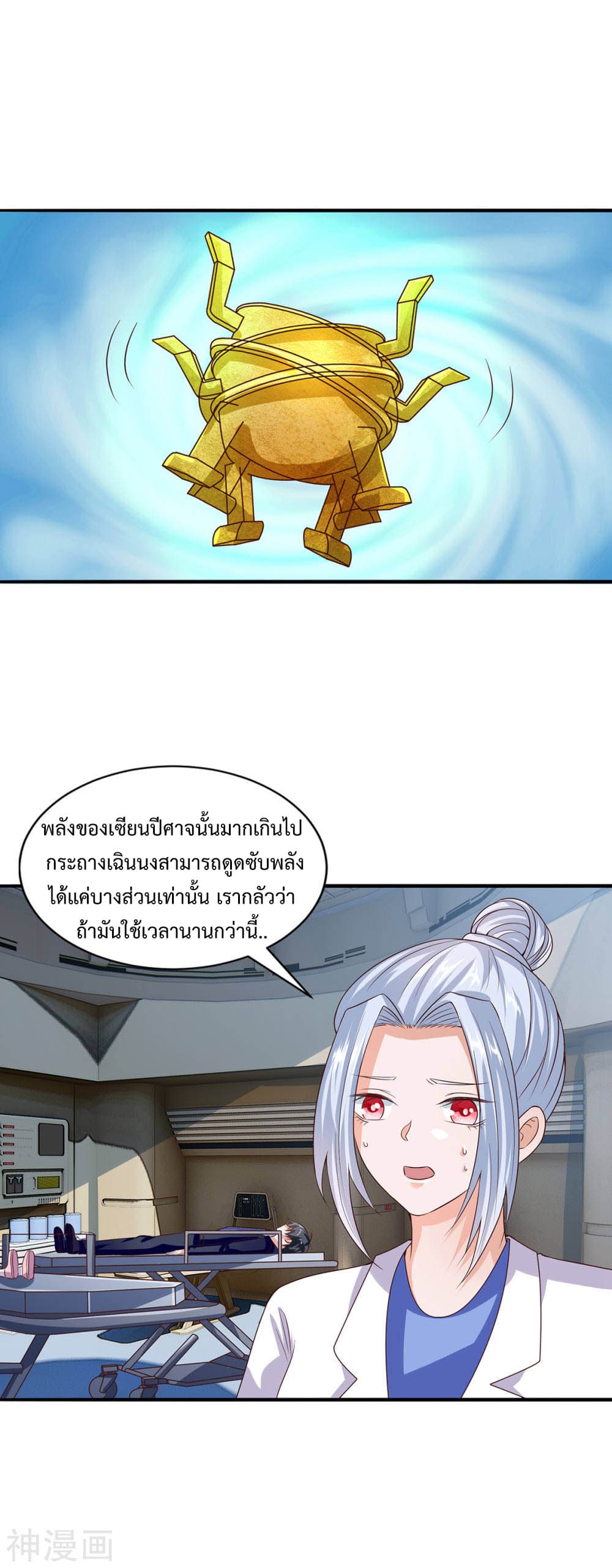Why I Have Fairy Daugther! ไหงผม ถึงมีลูกสาวเป็นนางฟ้าได้ละเนี่ย!! 10-10