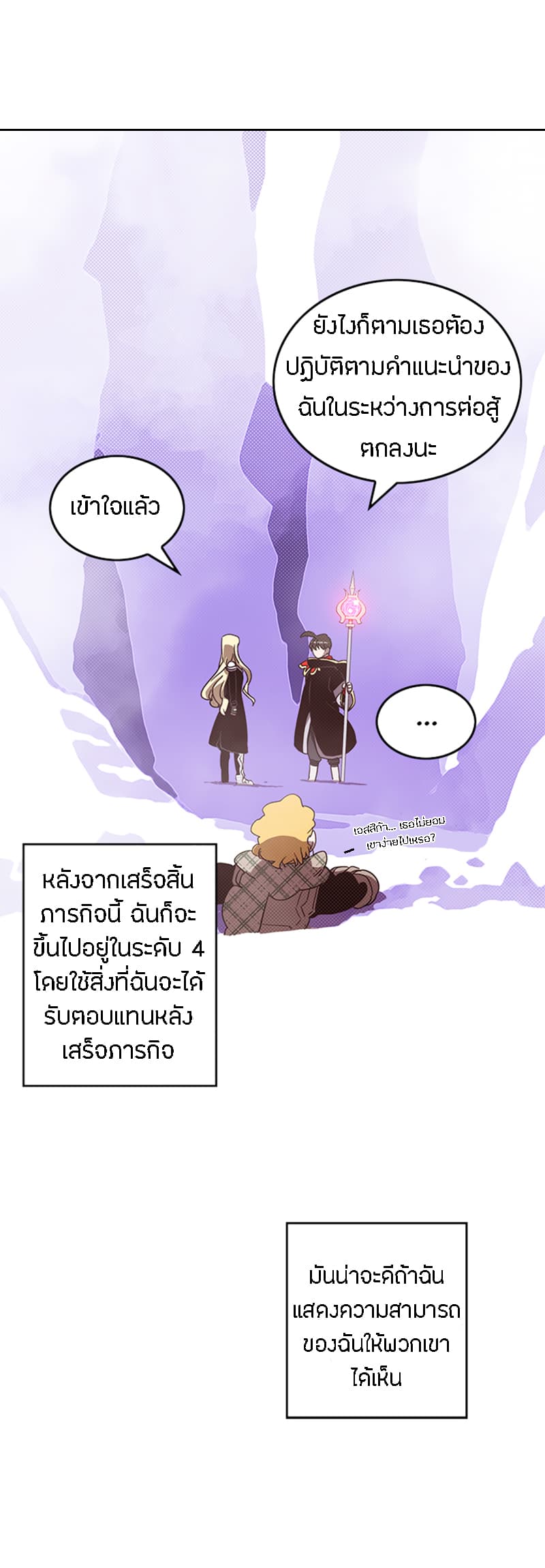 I Am The Sorcerer King 59-59
