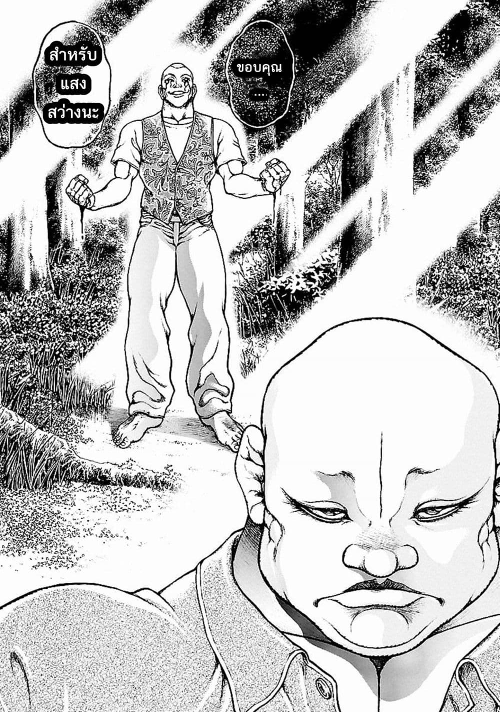 Baki Gaiden: Kenjin 4-ประกายแห่งแสง