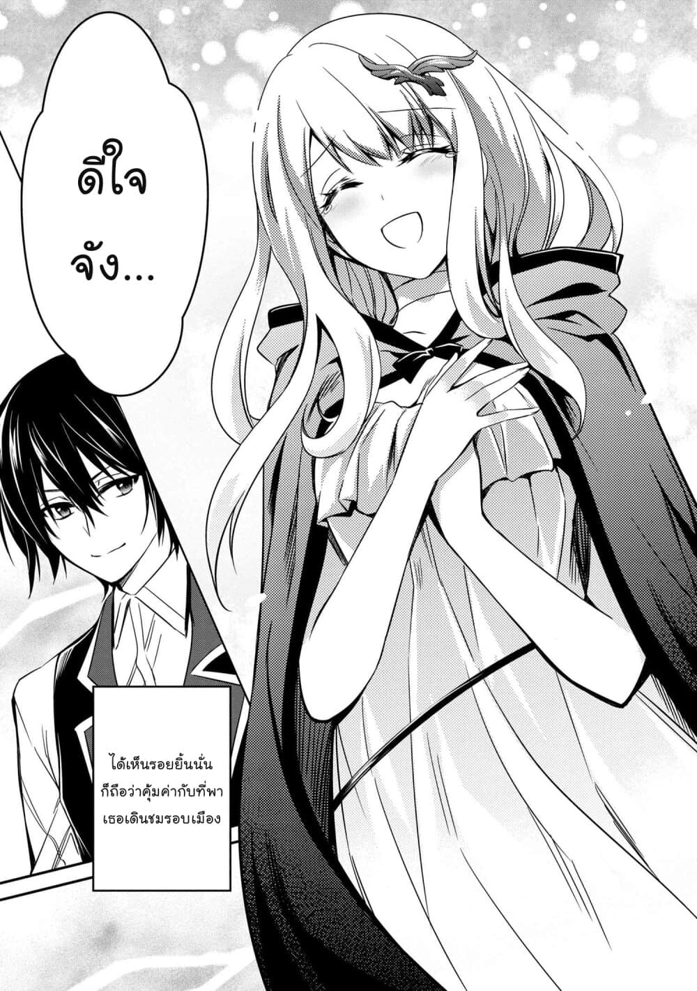 The Strongest Dull Prince’s Secret Battle for the Throne เจ้าชายงี่เง่าสุดแกร่งกับศึกชิงราชสมบัติ 6.2-6.2