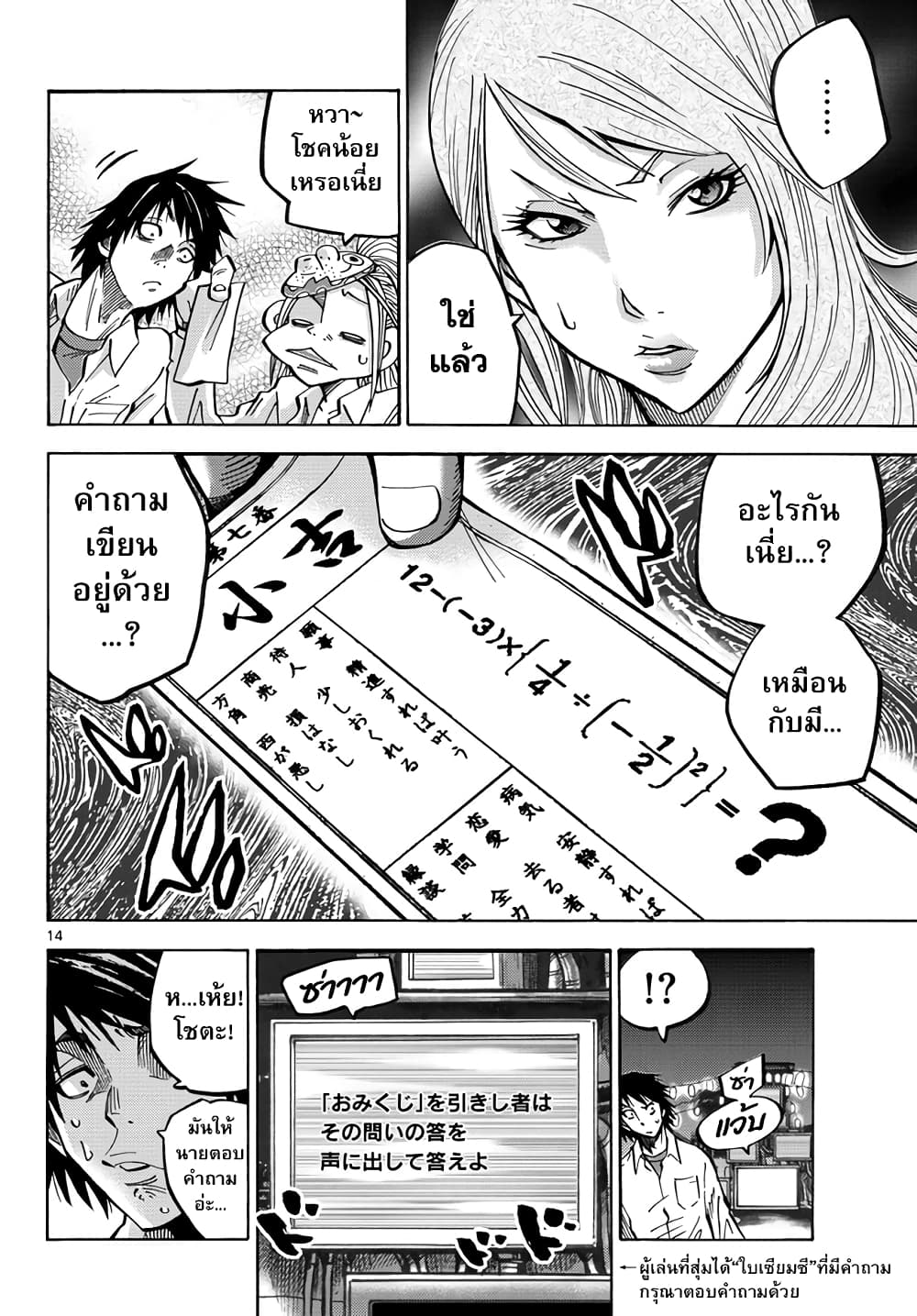 Imawa no Kuni no Alice 2-3ดอกจิก (1)