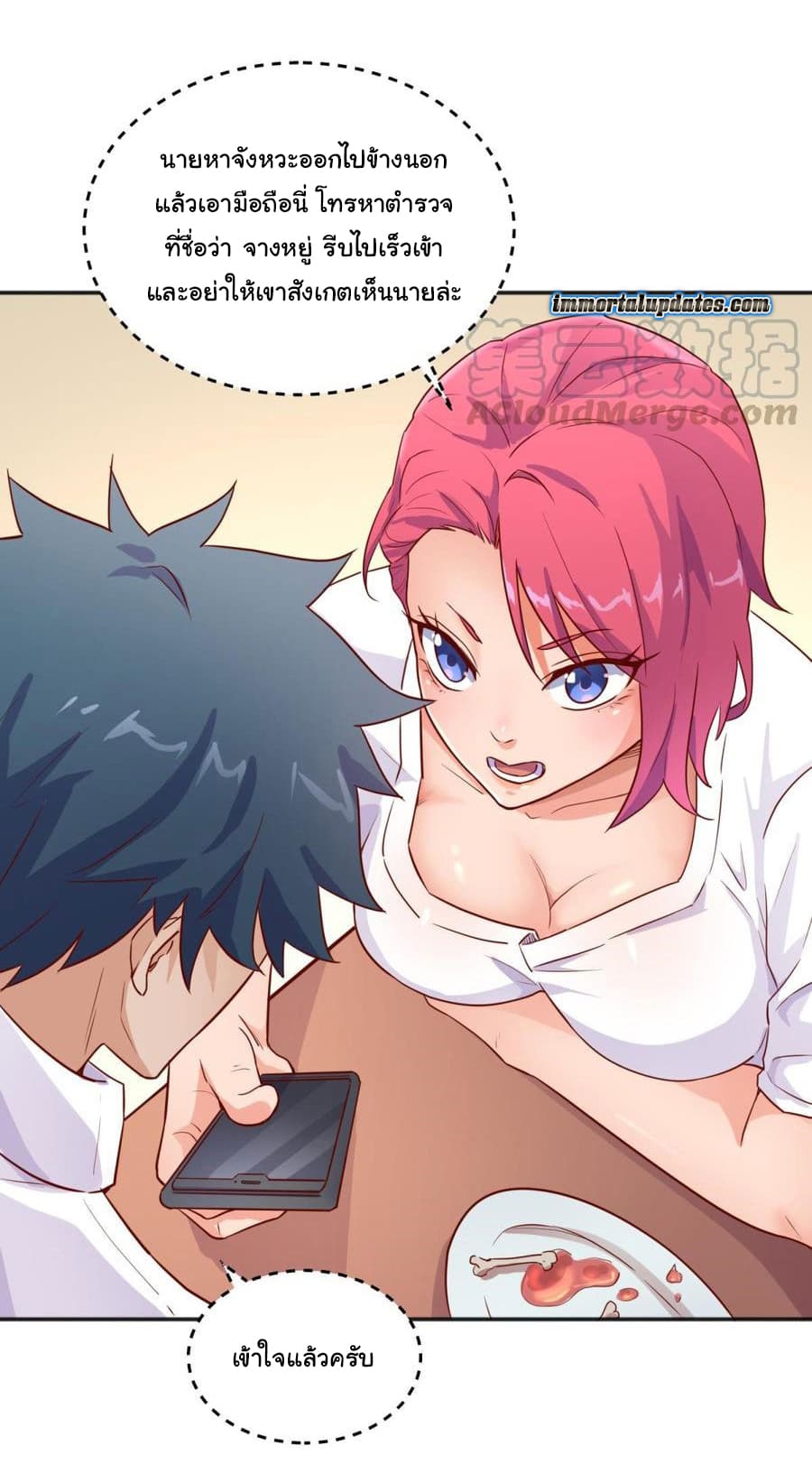 Goddess's Personal Doctor 36-36