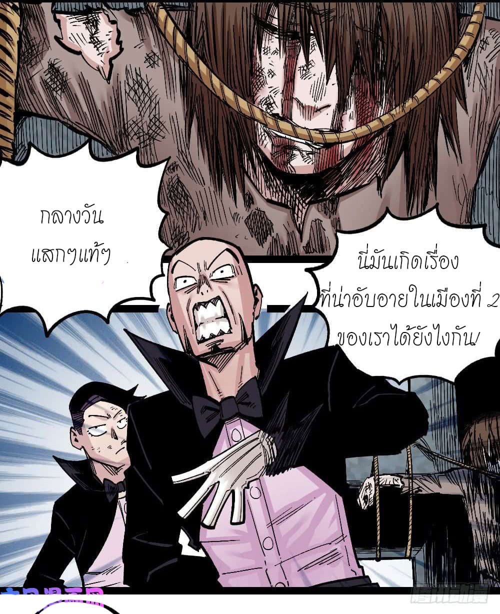 The Doctor's Supremacy 69-69