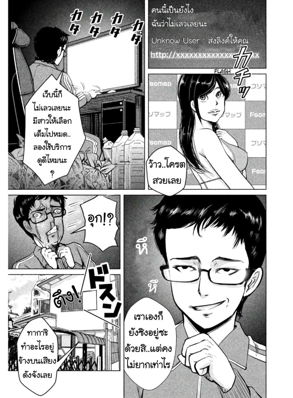 Virgin Extinction Island 1-มันเริ่มขึ้นแล้ว n