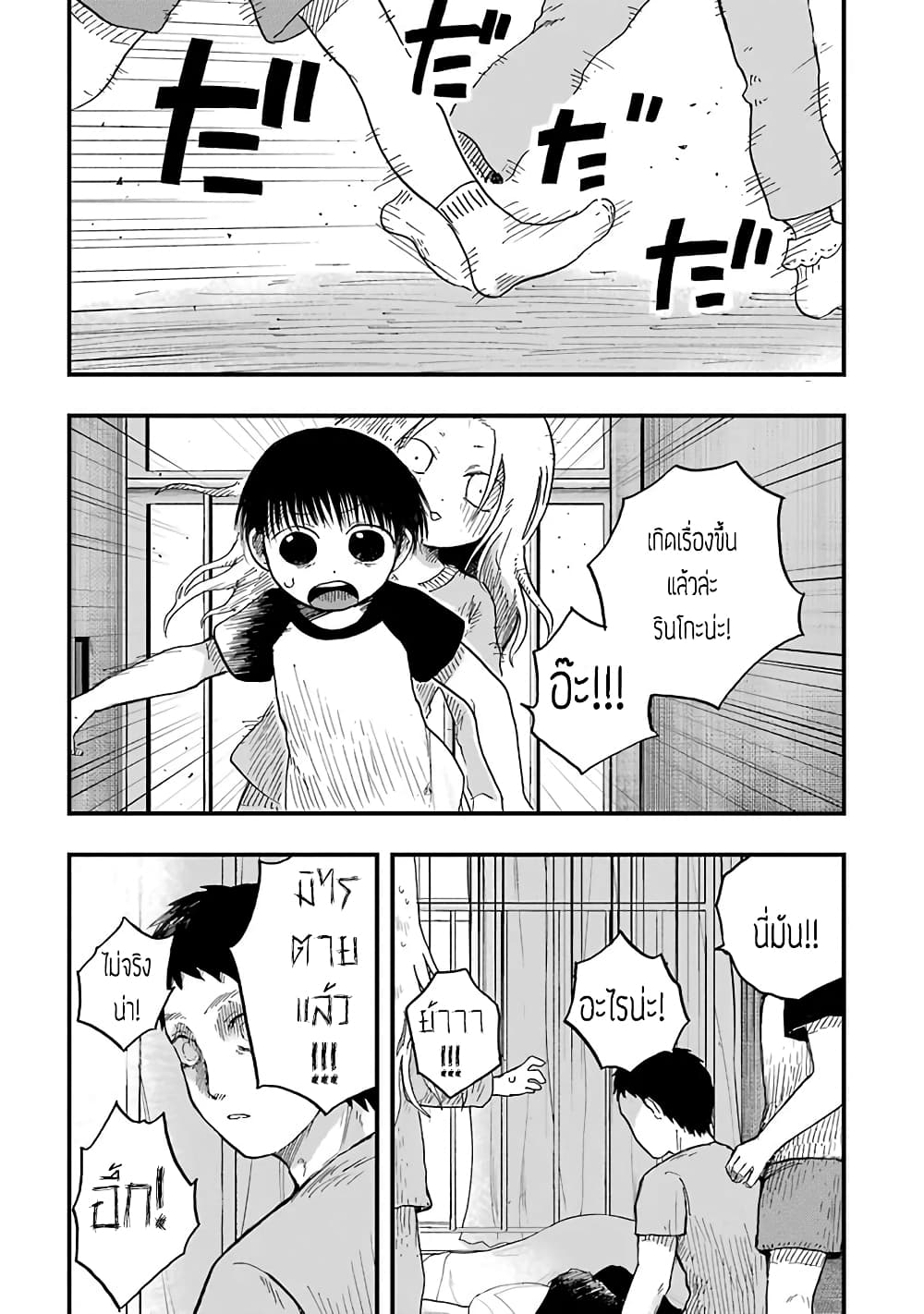 Chirudoren 7-จุดเริ่มต้น