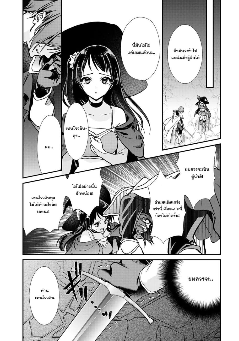 Class ga Isekai Shoukan sareta Naka Ore dake Nokotta n desu ga เพื่อนทั้งห้องถูกอัญเชิญไปต่างโลกยกเว้นผม 28-28