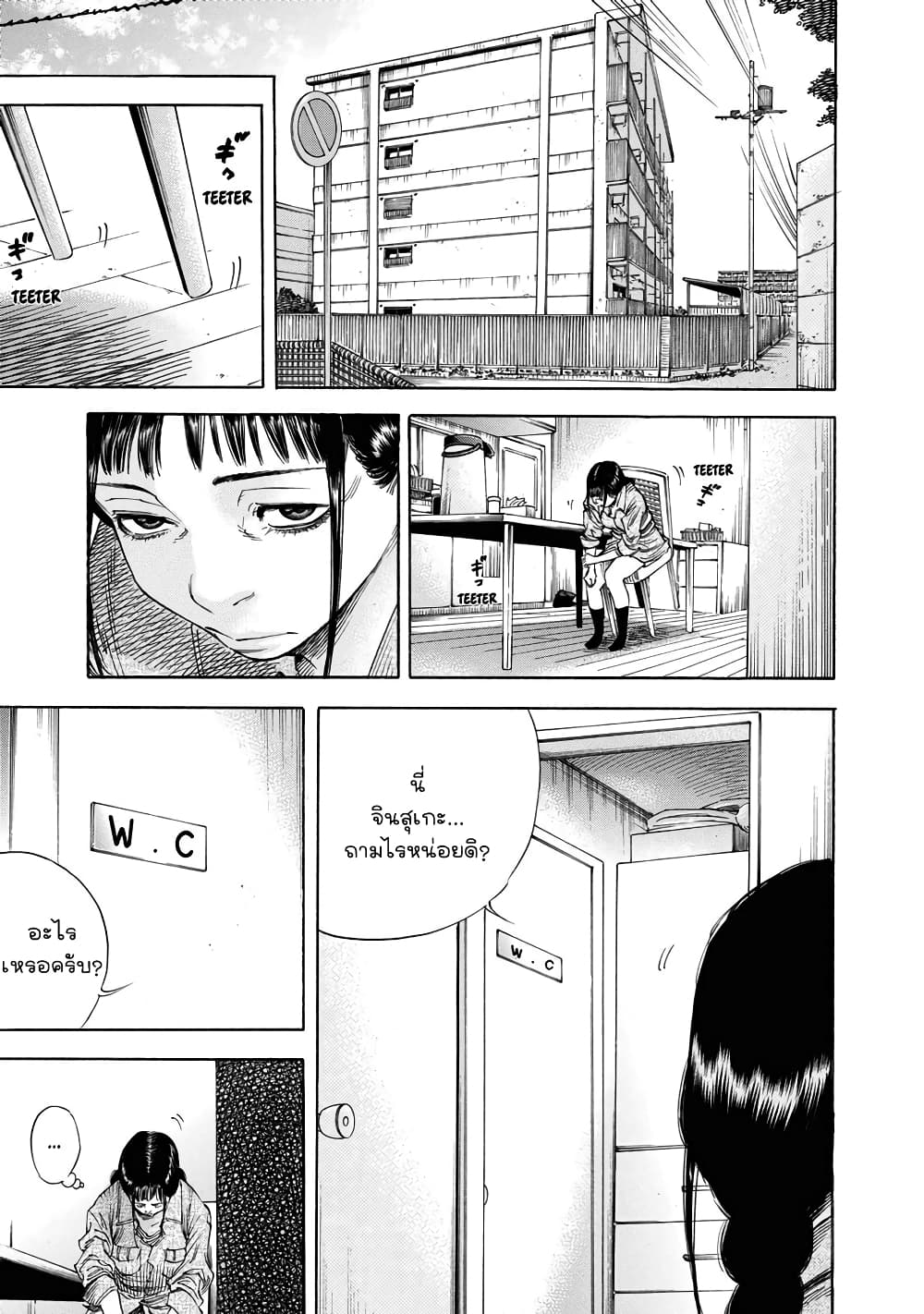 Suzuki-san wa Tada Shizuka ni Kurashitai คุณซุสุกิอยากอยู่เงียบๆ 13-สังหาร