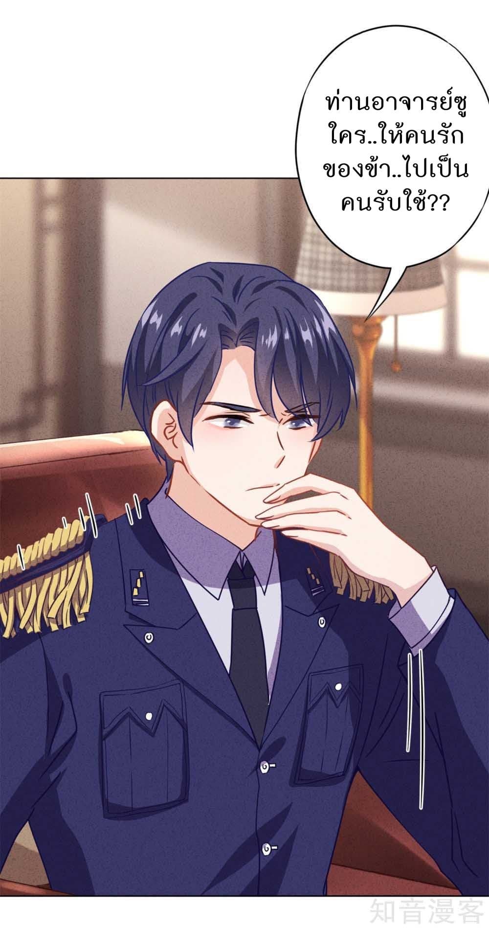 Young Marshal! Your Wife Wants To Overthrow Heaven! 16-16