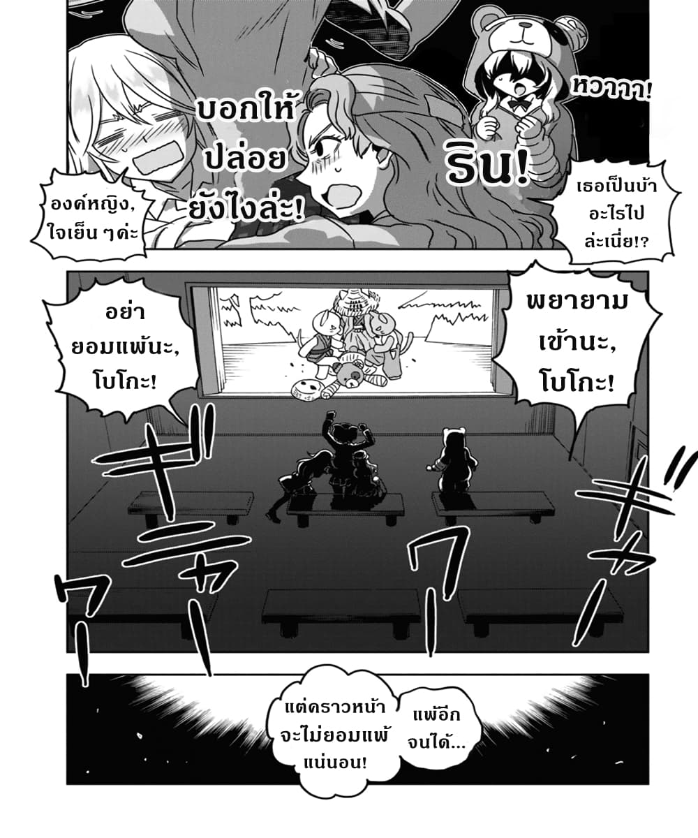 Girls Und Panzer: Ribbon Warrior 52-พิพิธภัณฑ์โบโกะ