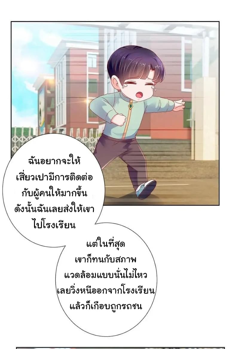 The Lovely Wife And Strange Marriage แผนรักลวงใจ 129-129