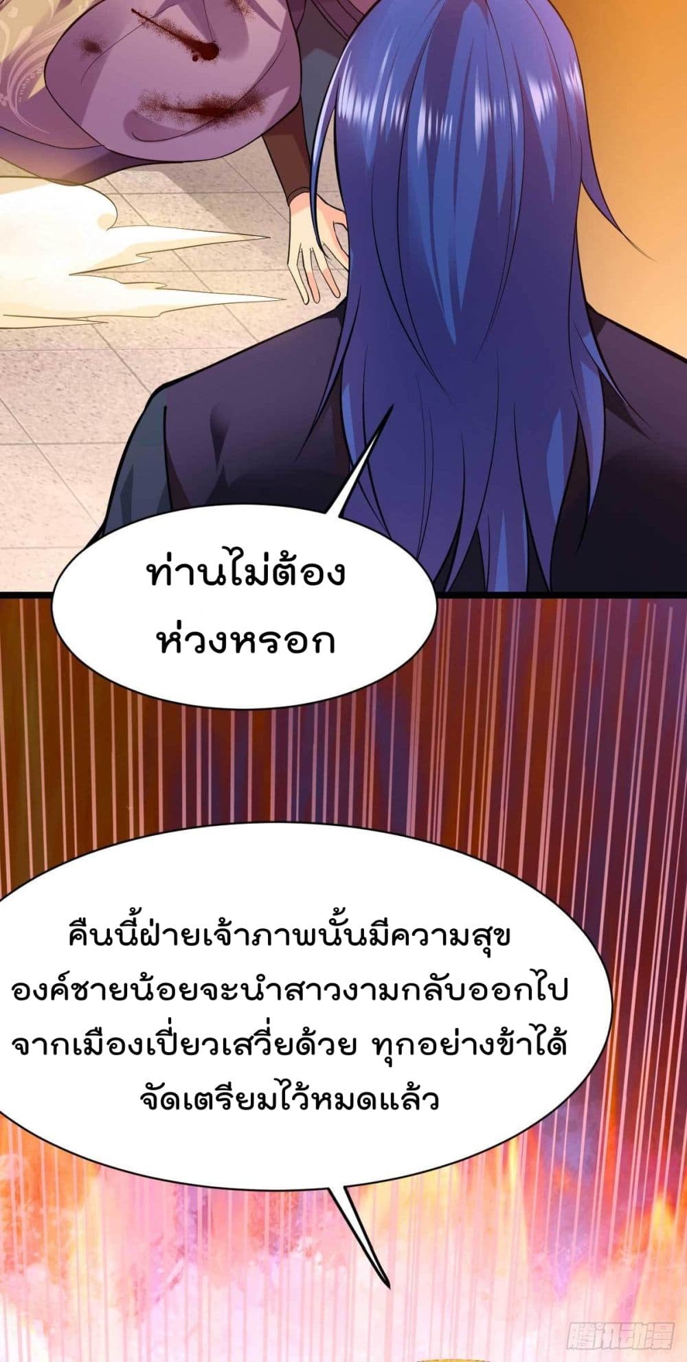 Immortal Husband on The Earth เซียนร้อยรักเขยนี้ขอบ่มเซียนให้พ่อตา 14-14