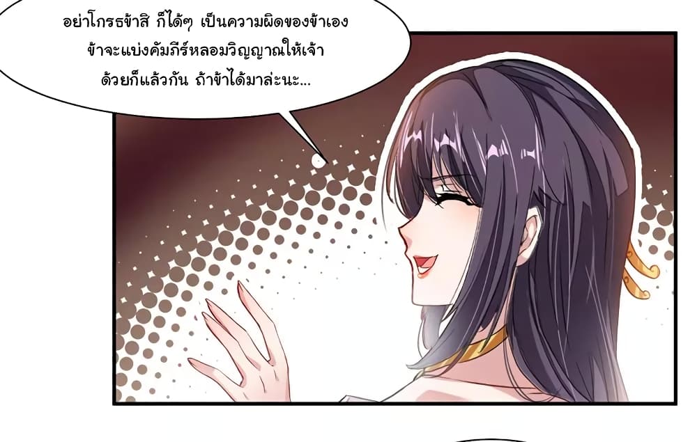 Nine Sun God King ราชันย์เทพเก้าสุริยัน 72-72