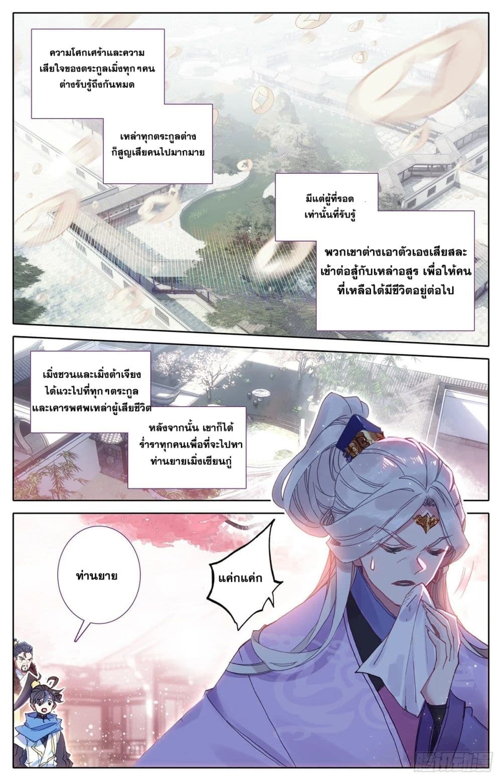 Azure Legacy ปรัมปรามายาสีเงิน 47-47