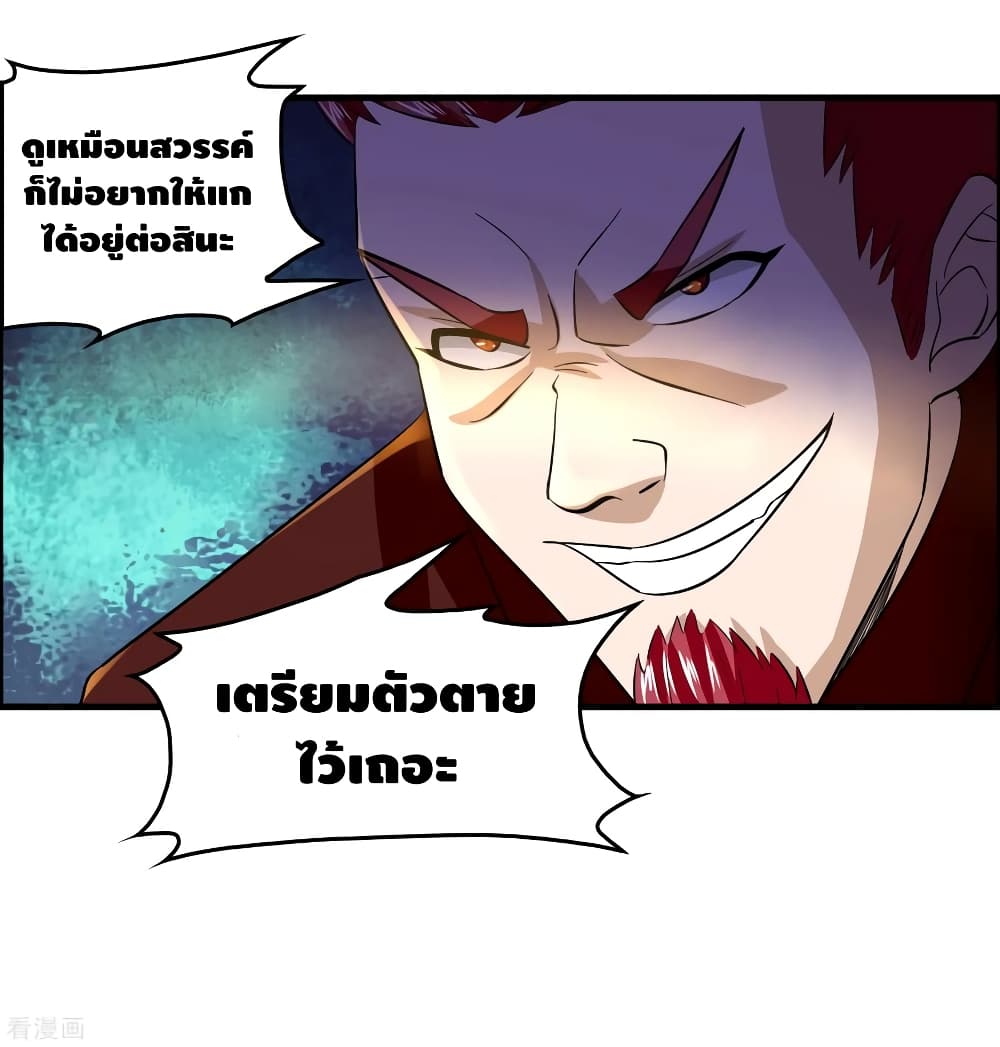 Become God Merchant in The Other World ข้ามต่างโลกเพื่อเป็นพ่อค้าเทพสุดมั่งคั่ง 91-91