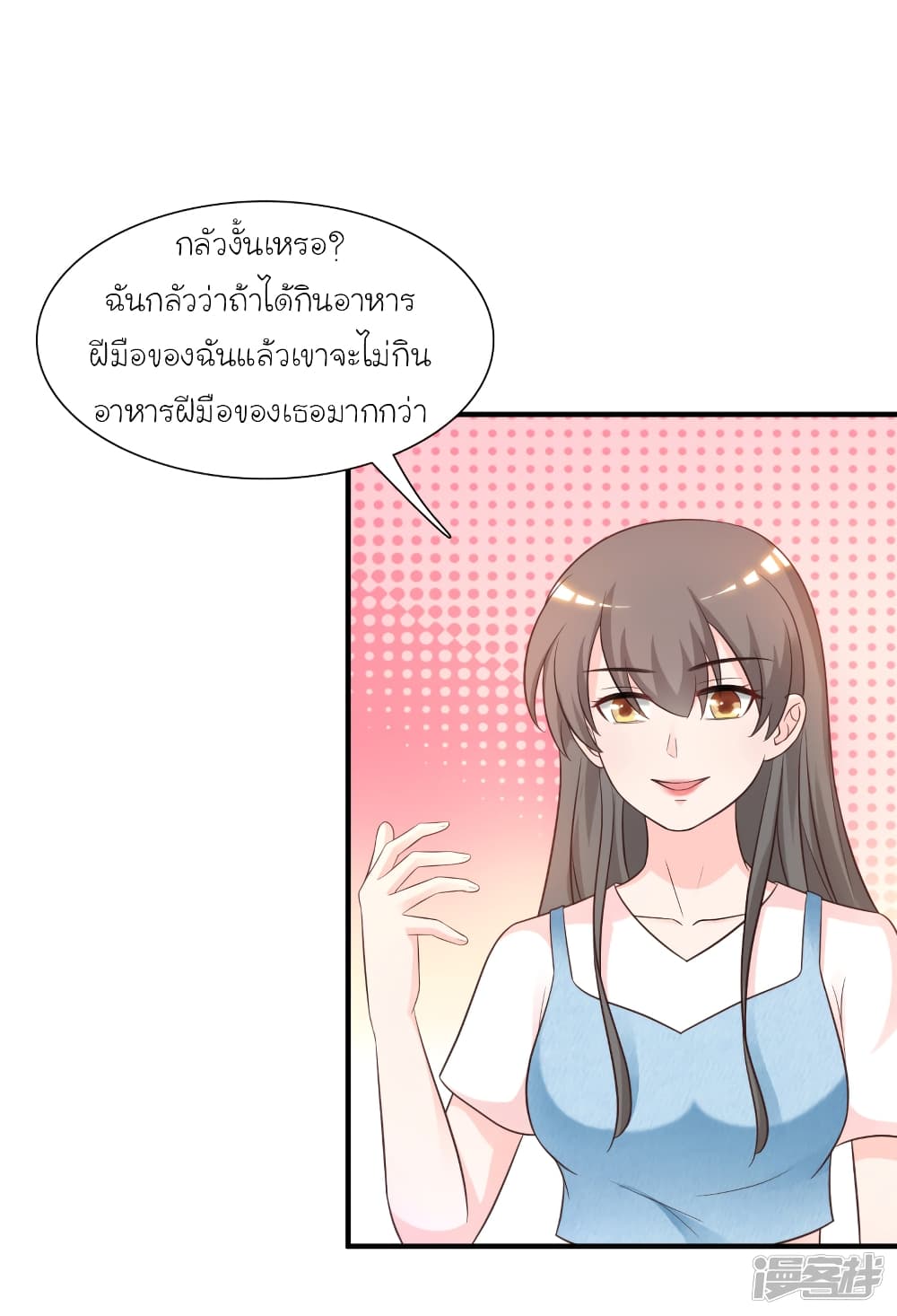 The Strongest Peach Blossom ราชาดอกไม้อมตะ 74-74