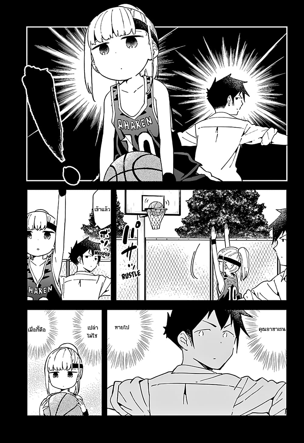 Aharen-san wa Hakarenai 36-36