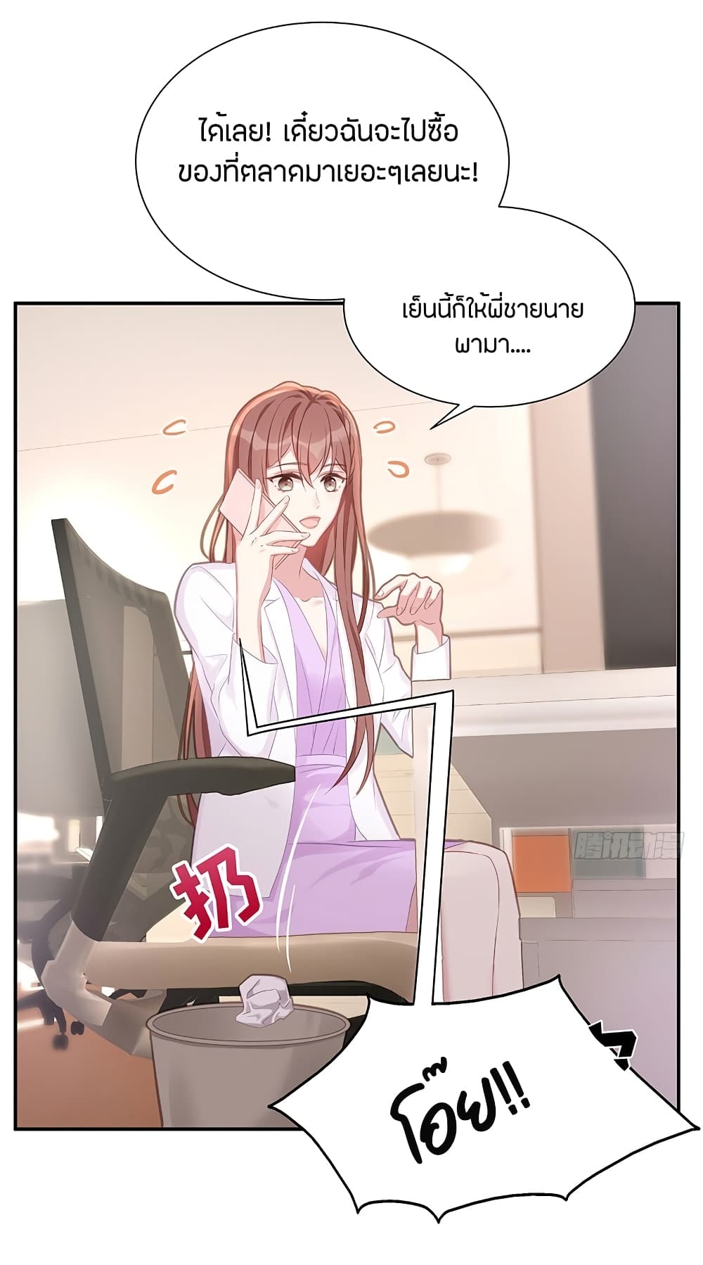 Gonna Spoil You 8-8