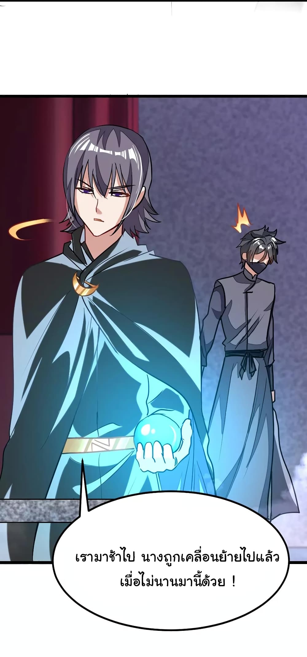 Nine Sun God King ราชันย์เทพเก้าสุริยัน 88-88