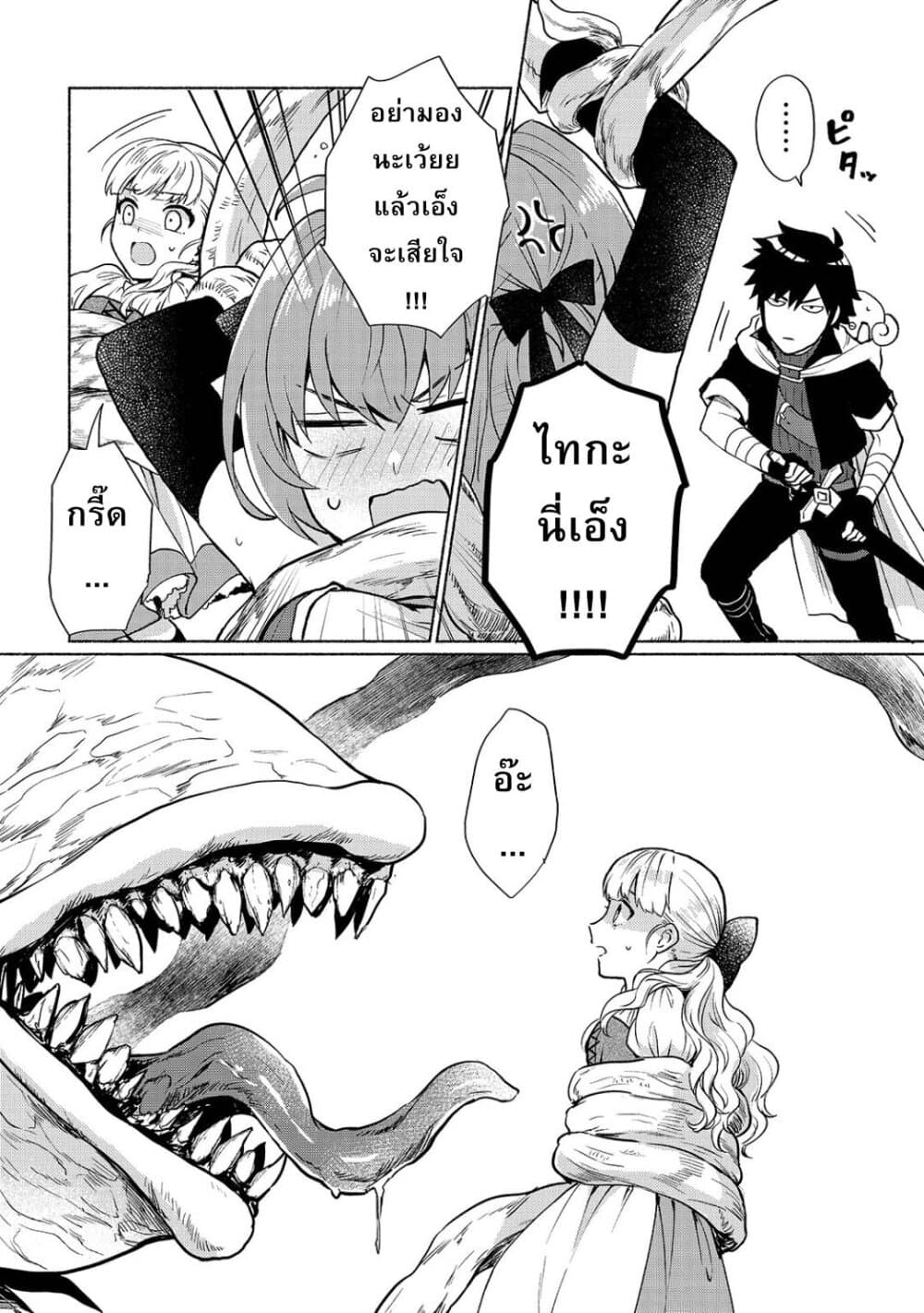 Tensei Shitara Ore ga Heroine de Aitsu ga Yuusha Datta เกิดใหม่เป็นนางเอกส่วนไอ้หมอนั่นก็กลายเป็นผู้กล้า 6-เควสคุ้มครองก็สำคัญ