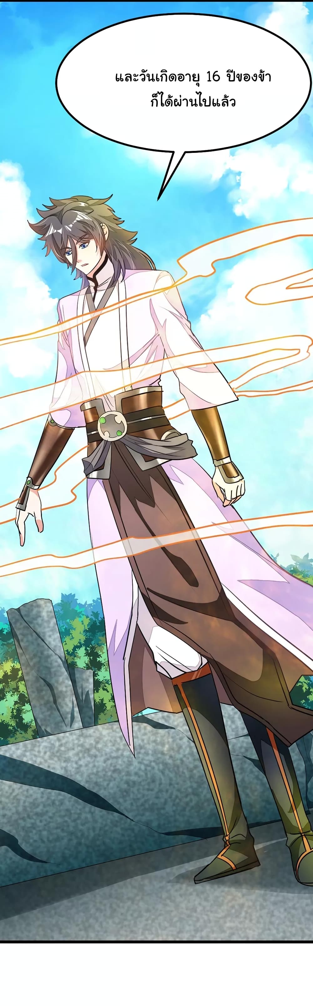 Nine Sun God King ราชันย์เทพเก้าสุริยัน 85-85