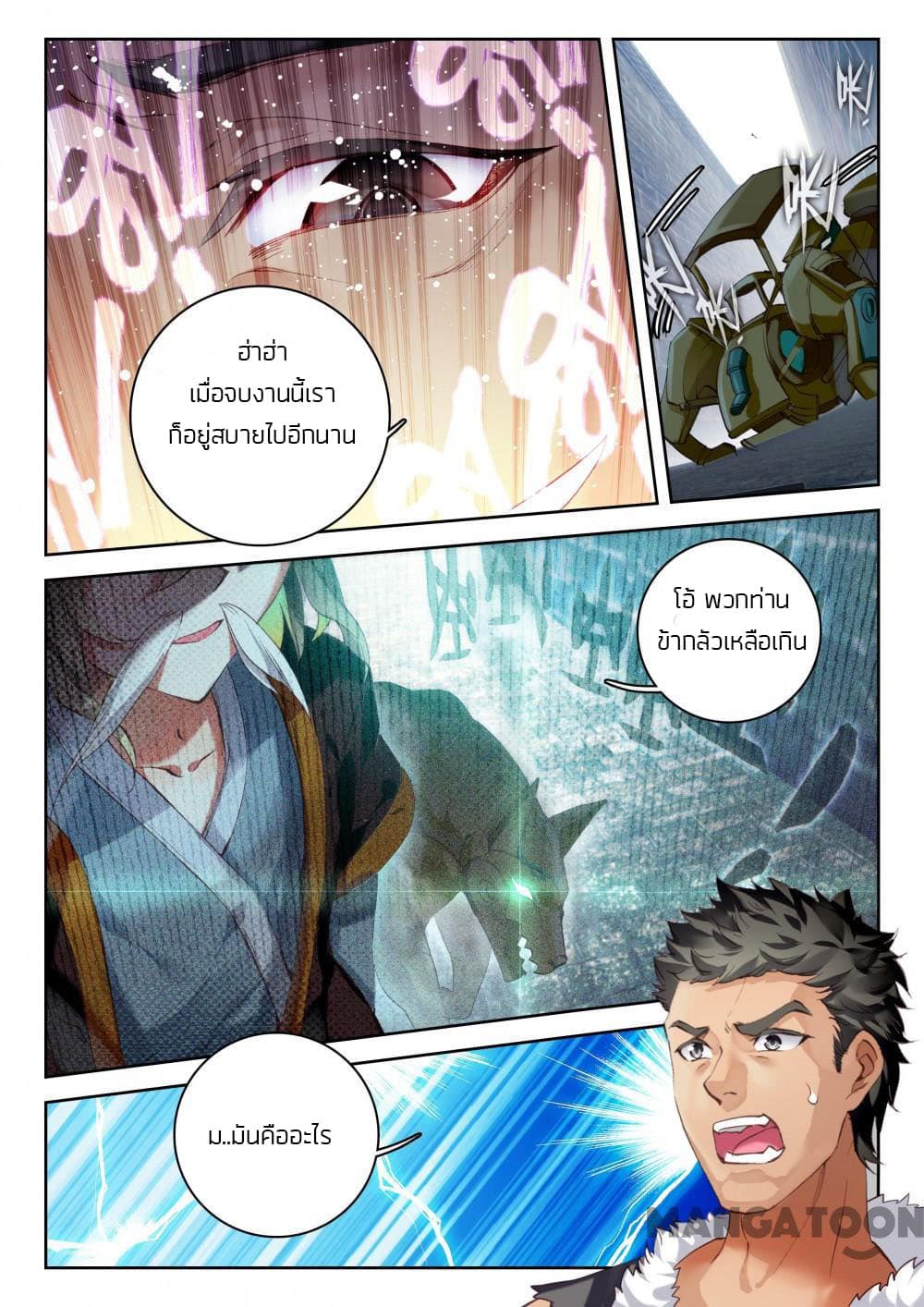 The Great Deity 17-17