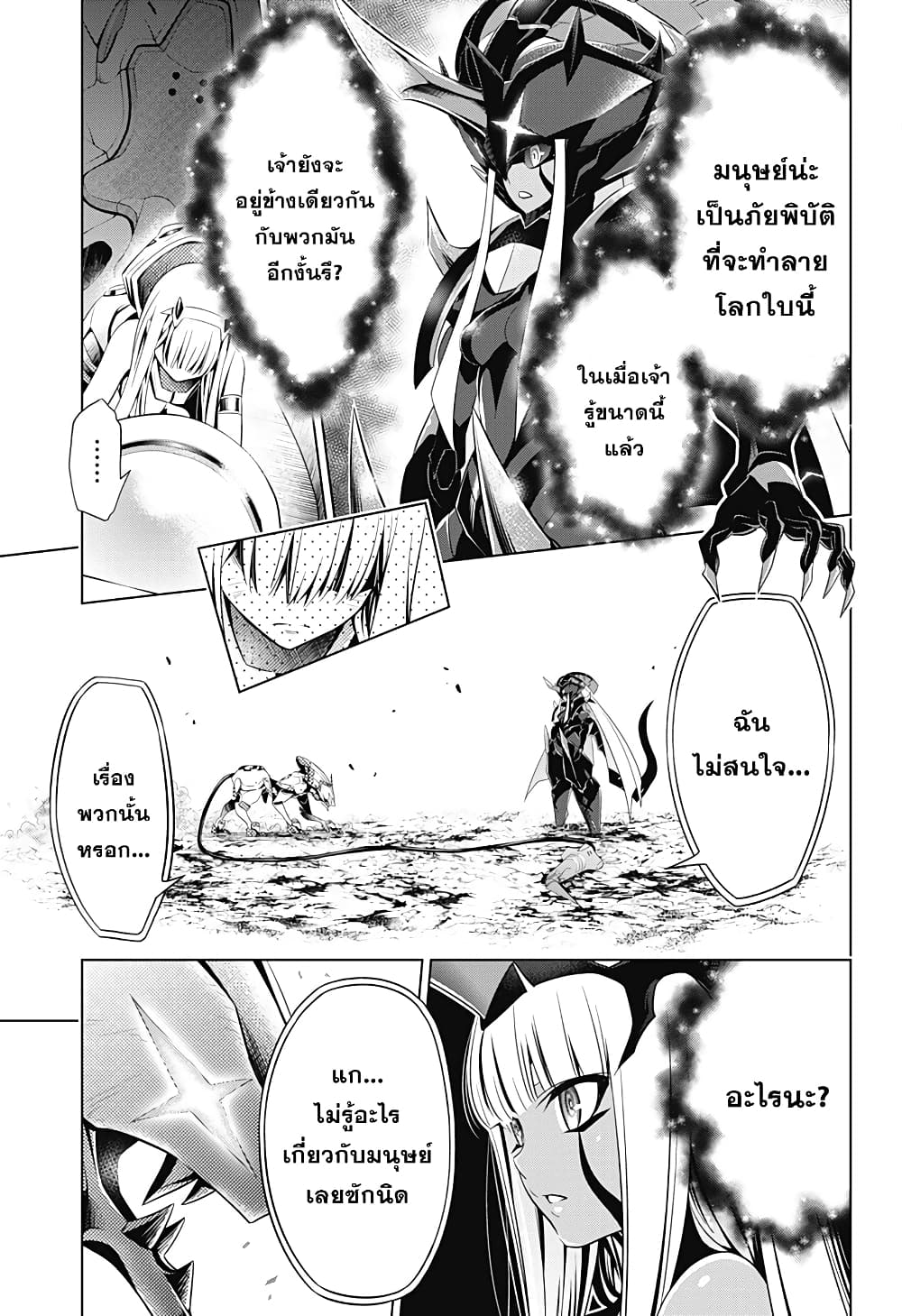DARLING in the FRANXX 58-58