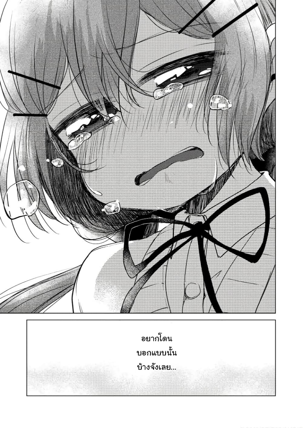 Tonari no Baka to Tsudzuku Uso 17-17