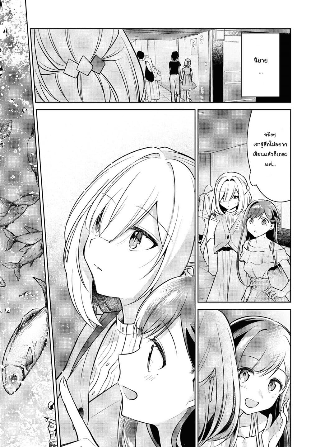 Kimi to Tsuzuru Utakata 5-สารภาพ