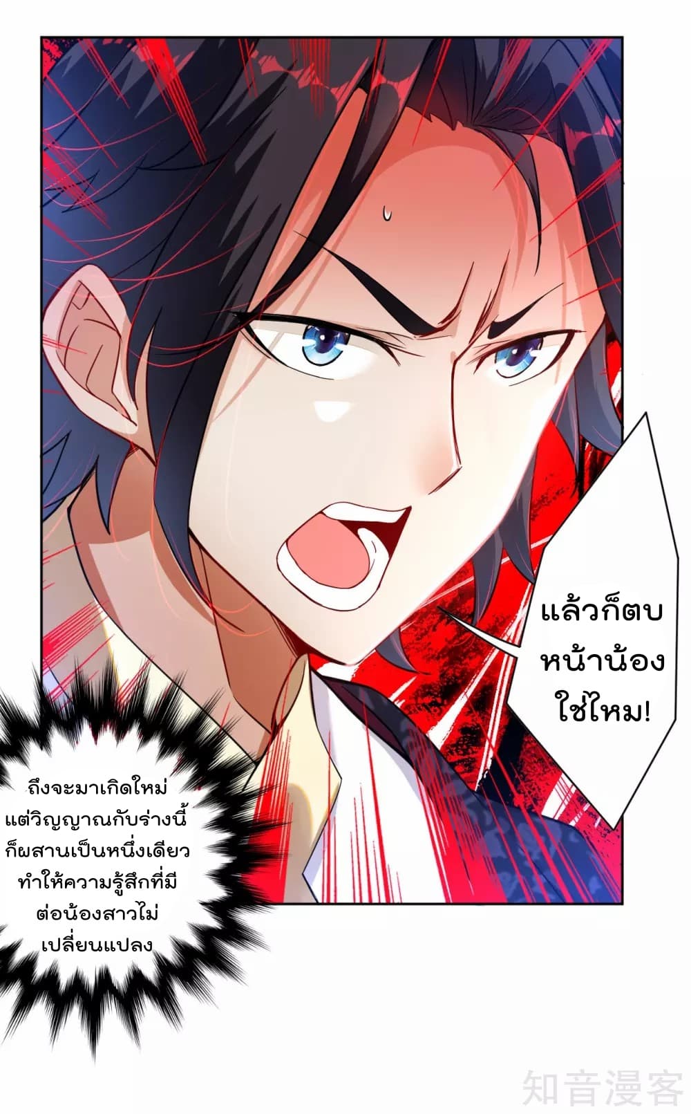 Rebirth God of War การกลับมาล้างแค้นของเทพสงคราม 1-1