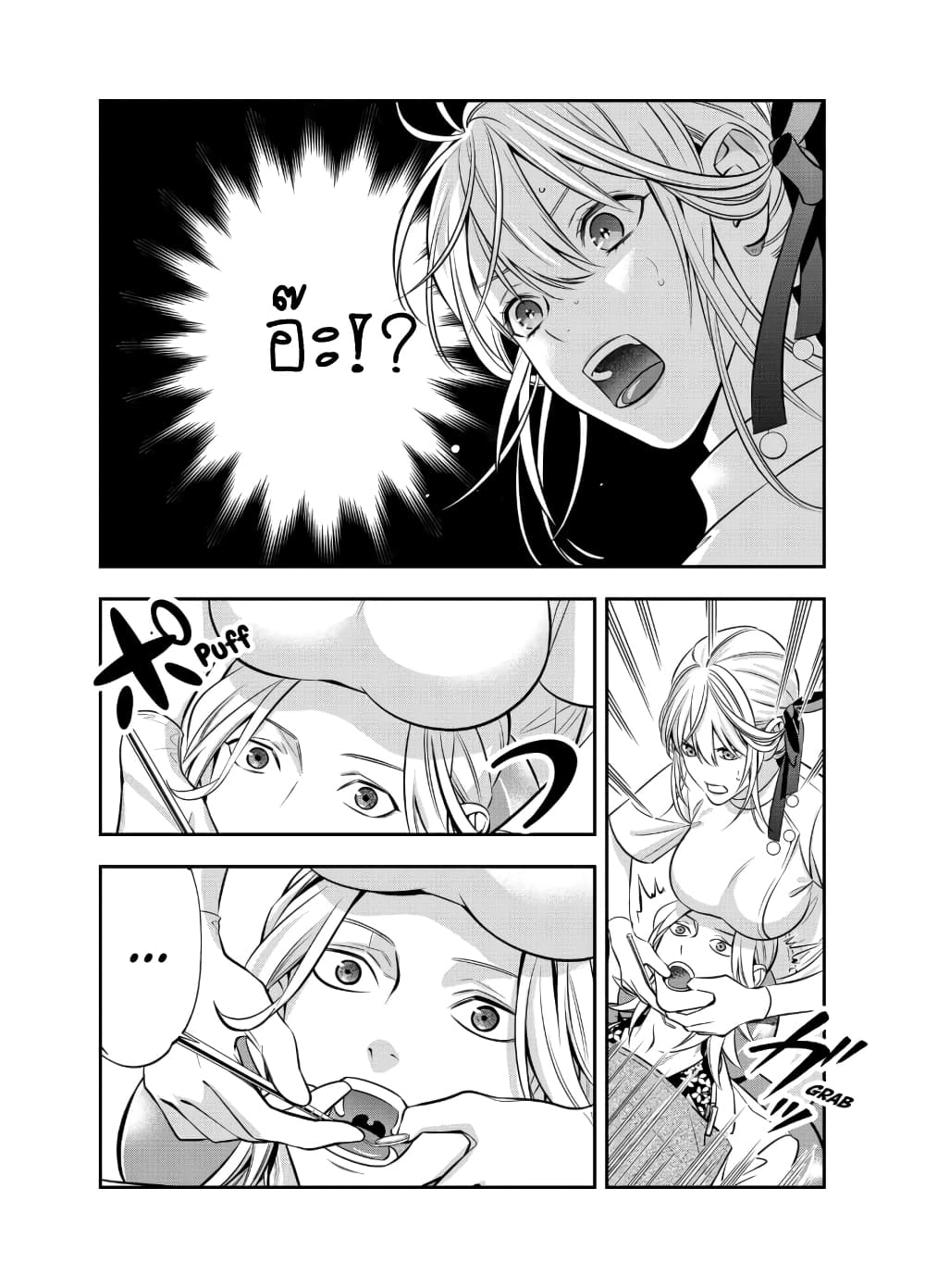 Haisha-san, a tatemasu! 4-4