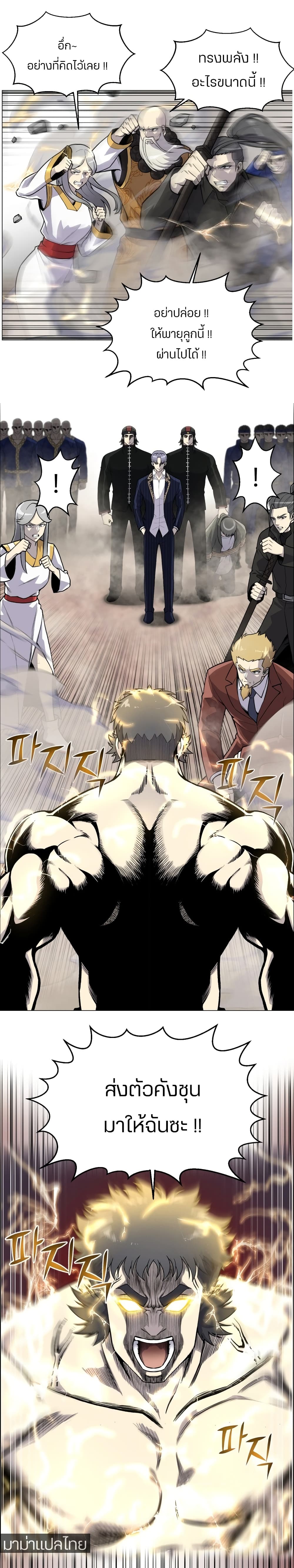 Reverse Villain 38-38
