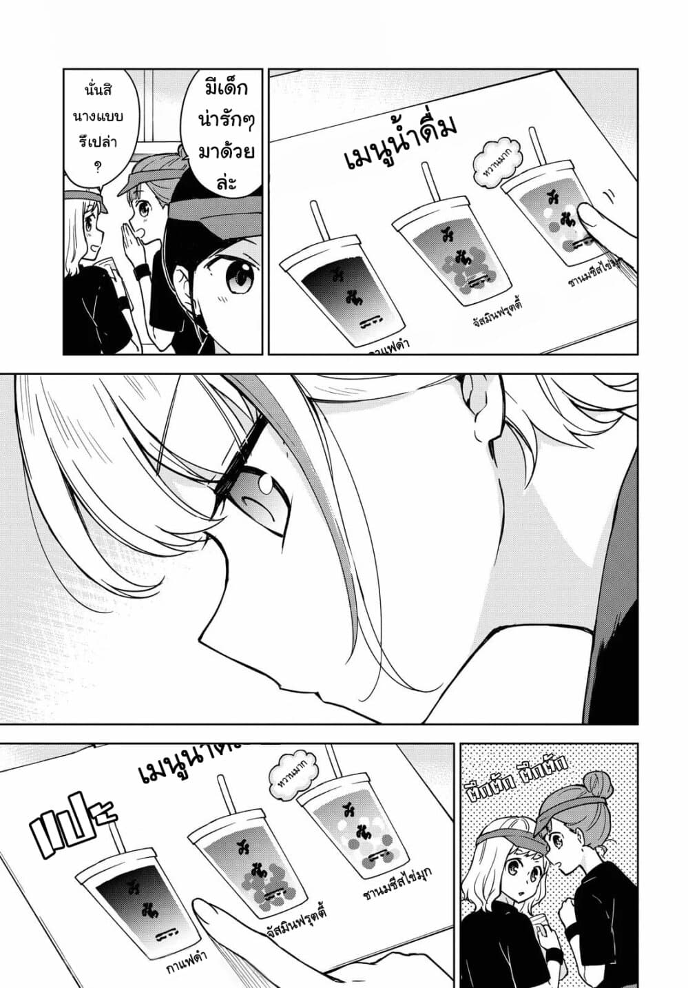 Konna Watashi ni Kitaishinai de อย่ามาคาดหวังกับคนแบบชั้น 1-เอริเชียผู้ไม่ยอมเสียตัวตน