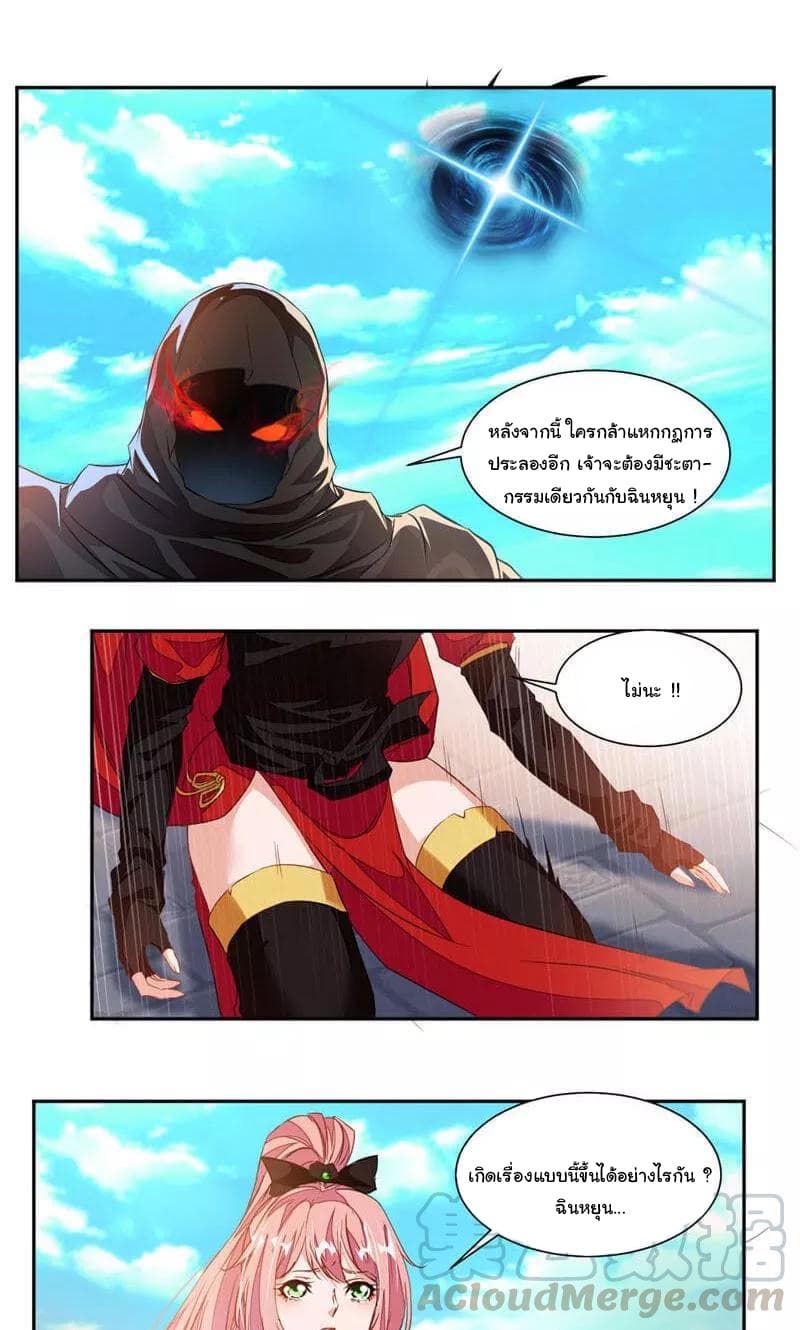 Nine Sun God King ราชันย์เทพเก้าสุริยัน 50-50