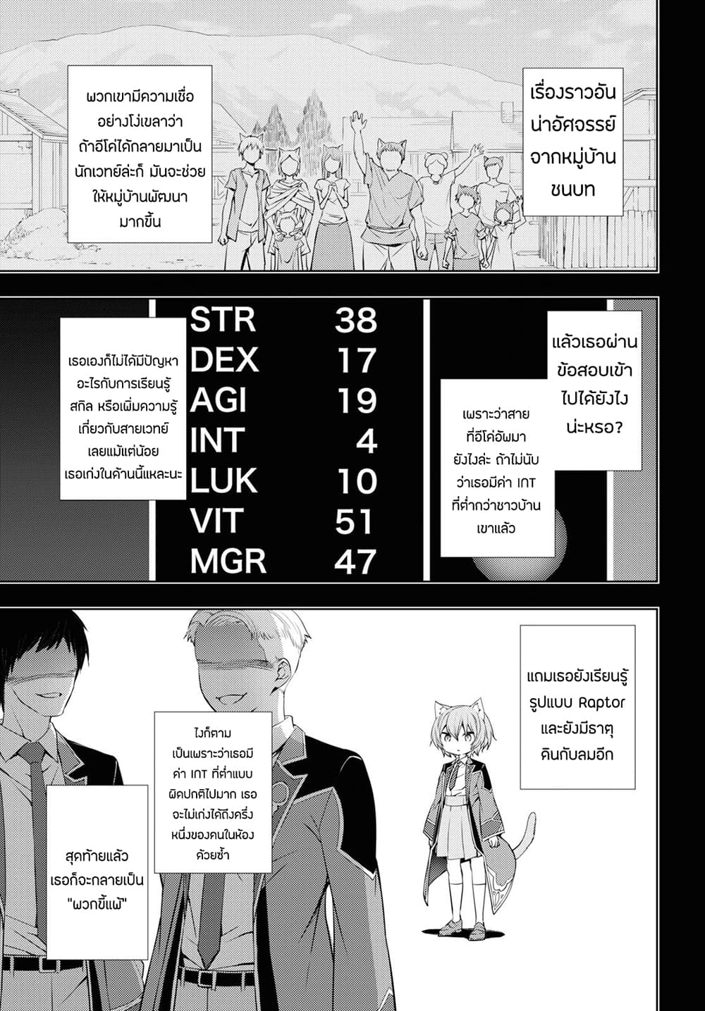 Moto Sekai Ichi'i Subchara Ikusei Nikki: Hai Player, Isekai wo Kouryakuchuu! 10-10