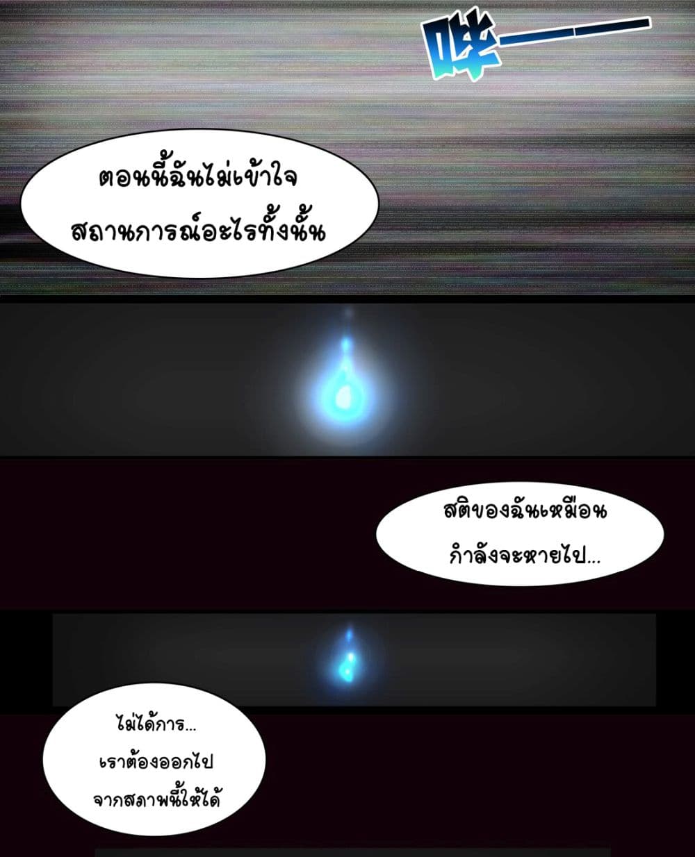The Sword of Dawn 1-1
