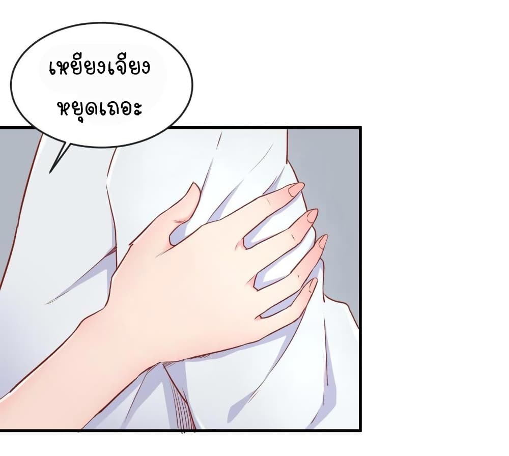 Goddess's Personal Doctor 13-13