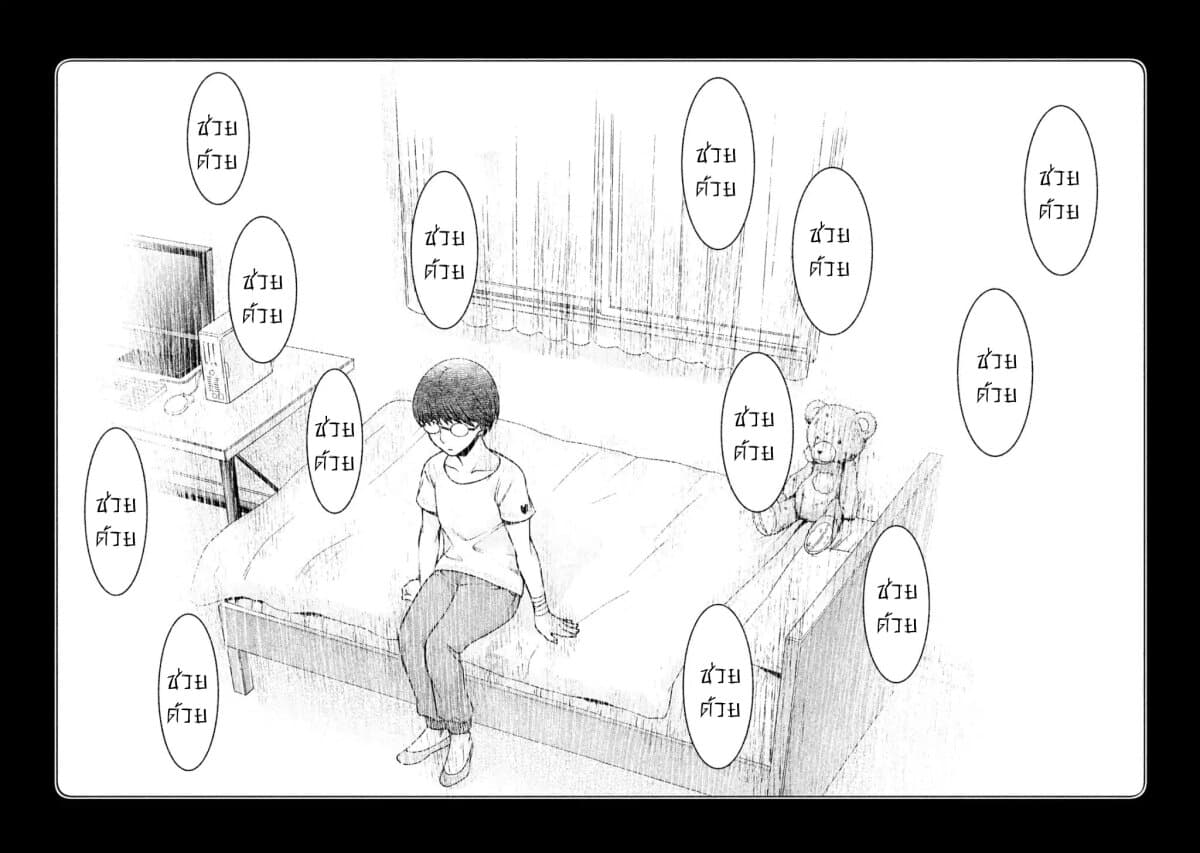 Asper Kanojo 21-สู่โตเกียว (ครึ่งแรก)