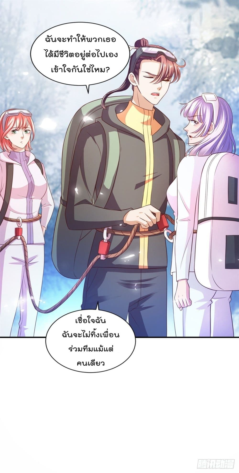 The Cultivators Bodyguard in The City บอดี้การ์ดเซียนหน้าใสแห่งนคร 25-25