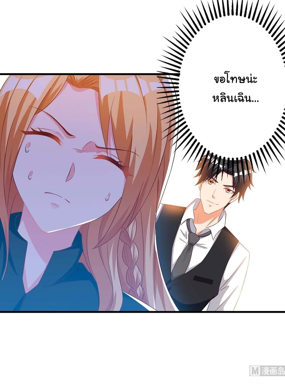 My Beauty Agent Wife ภรรยาผมเป็นสายลับ 37-37