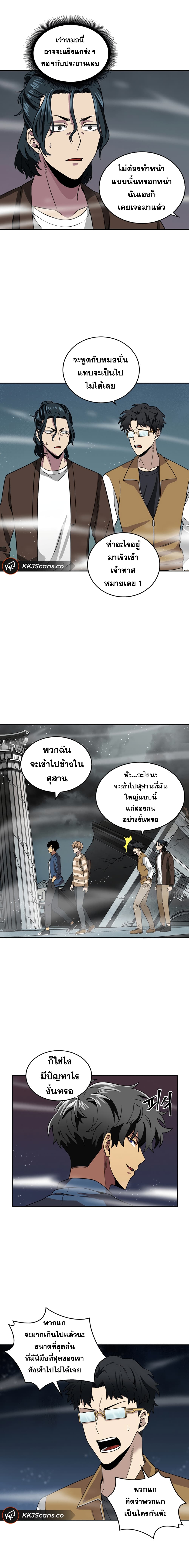 Tomb Raider King ราชันย์จอมโจรปล้นสุสาน 63-63
