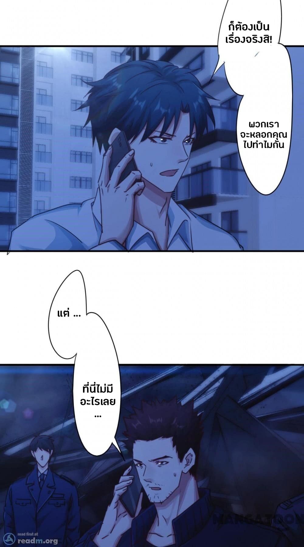 Strongest Worker 209-209