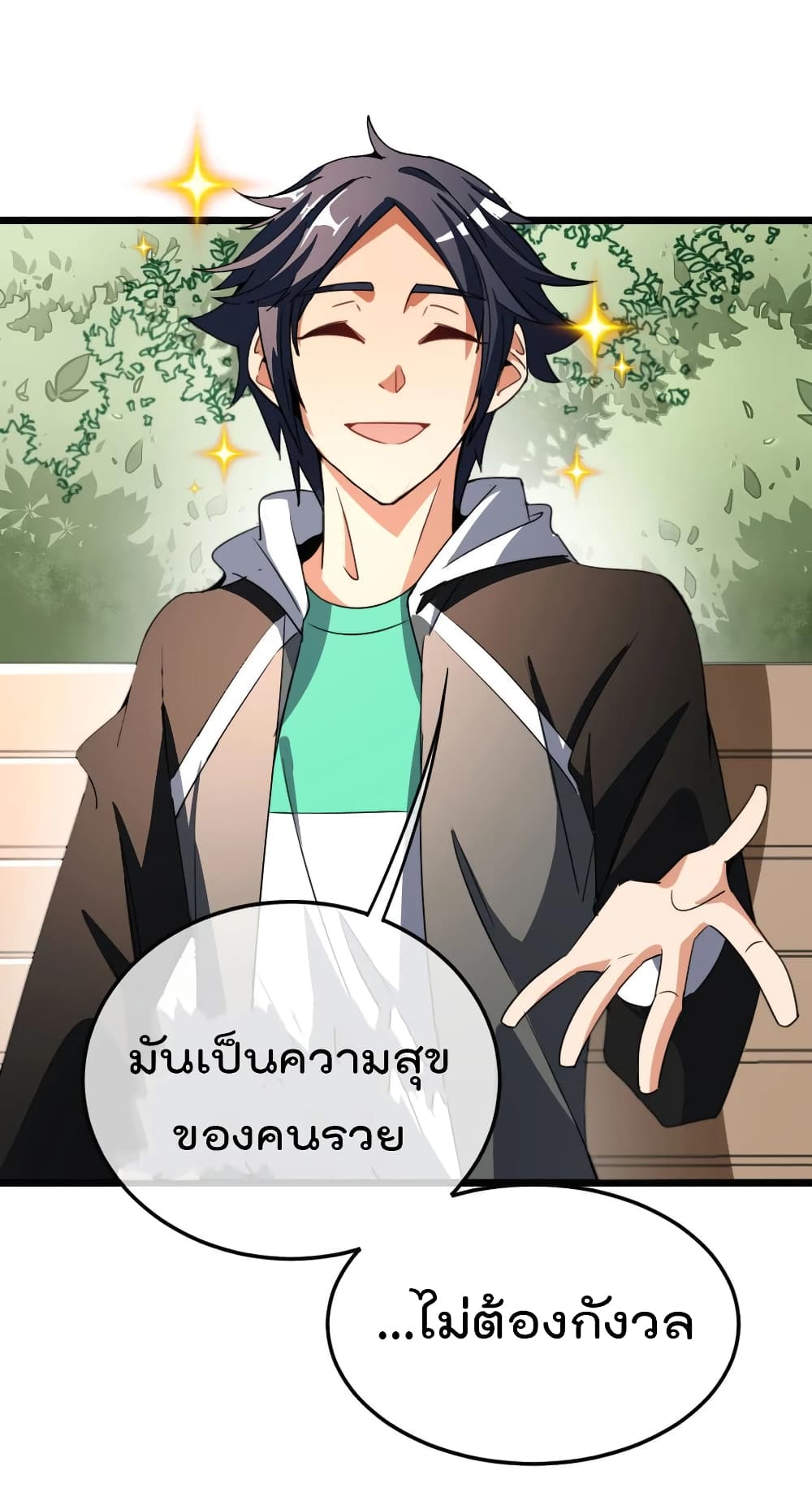 I am The Richest  in The World ข้านี่แหละจะรวยที่สุดในโลก! 88-88