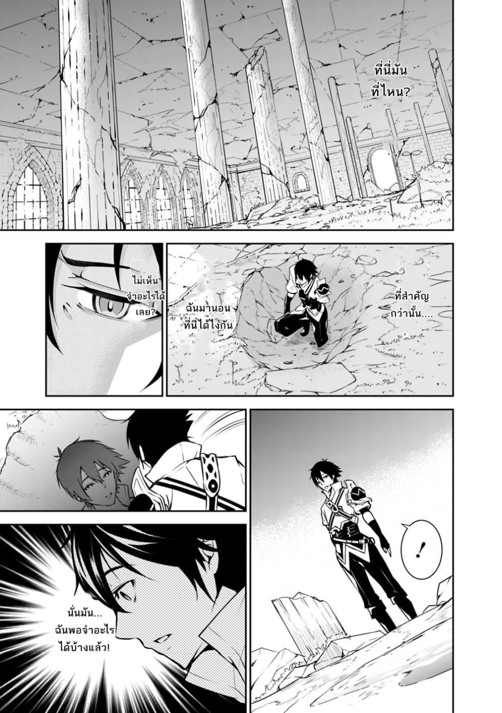 Shijou Saikyou no Mahou Kenshi 1-1