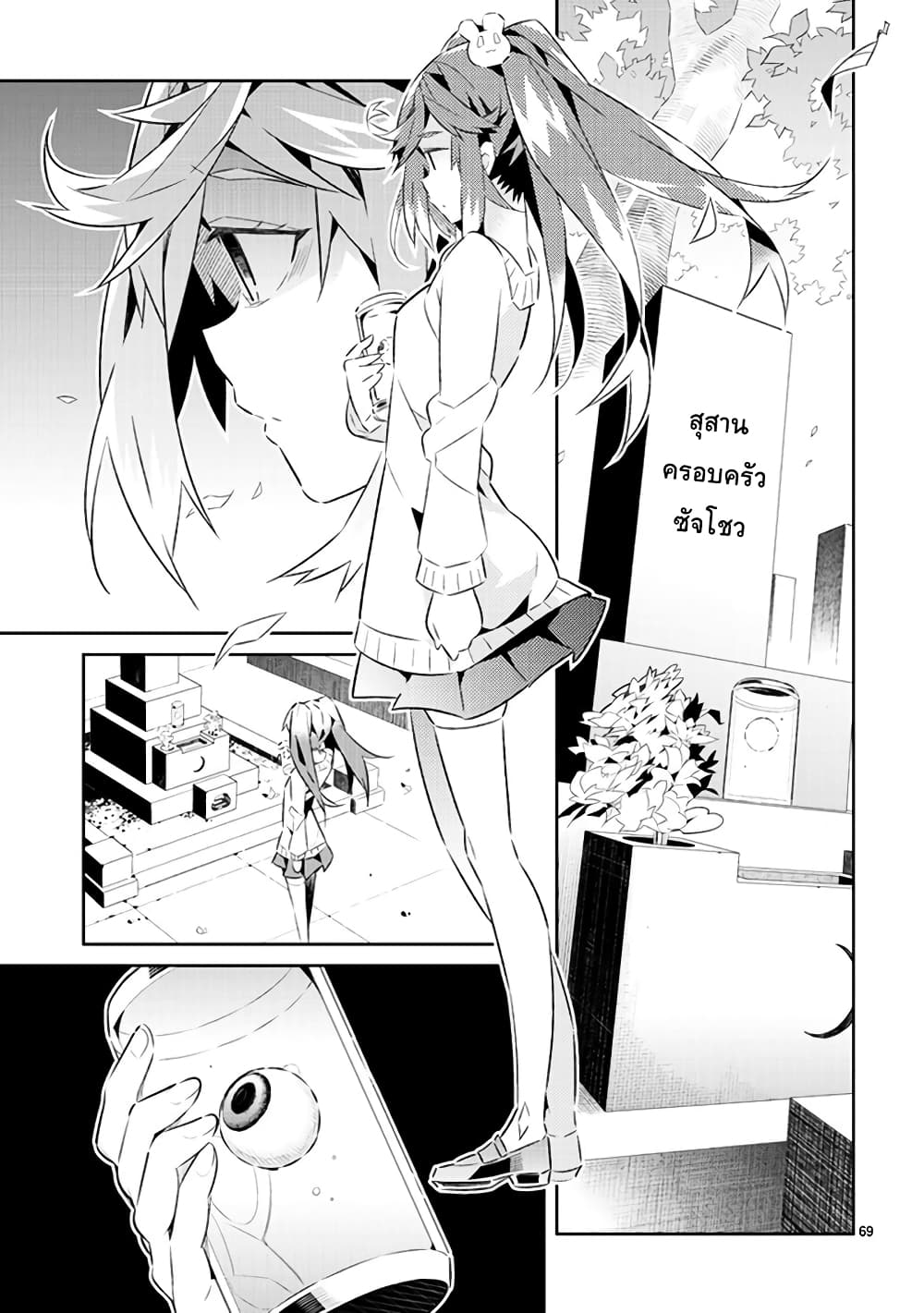 Mousugu Shinu Hito 16-ขอให้มีความสุข