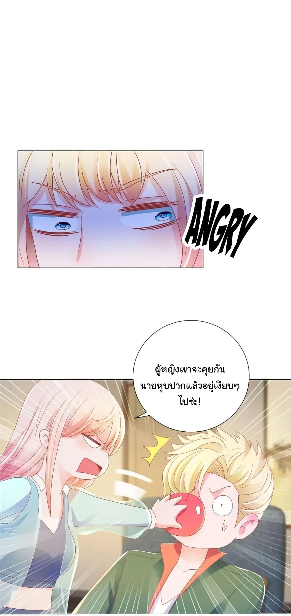 The Lovely Wife And Strange Marriage แผนรักลวงใจ 164-164